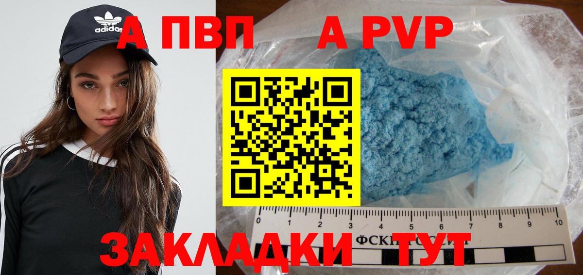 A-PVP крисы CK  A PVP кристаллы  Советский  Alpha-PVP  A-PVP крисы CK  Вход с VPN 