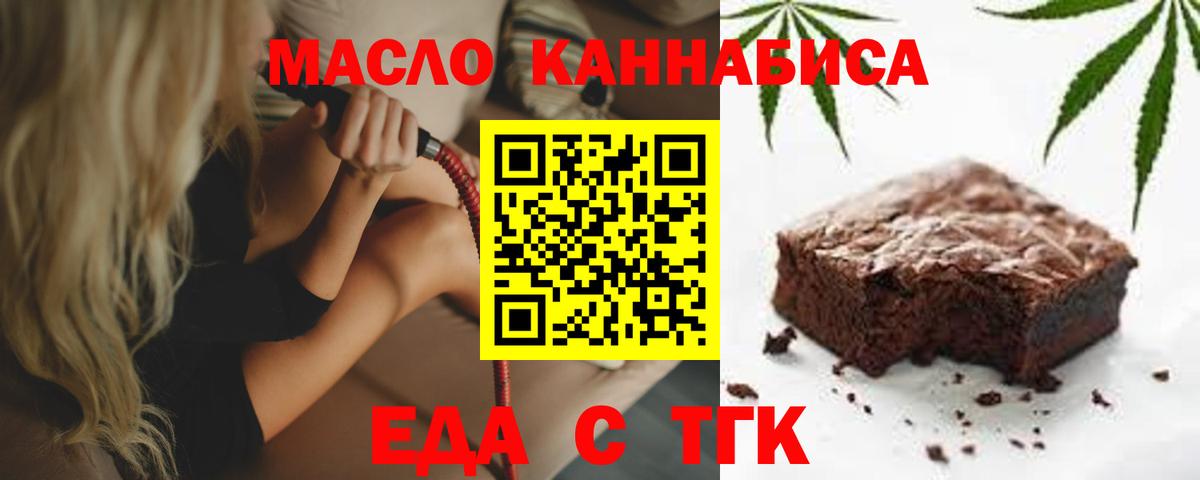 Cannafood марихуана  Вход с VPN  Советский 