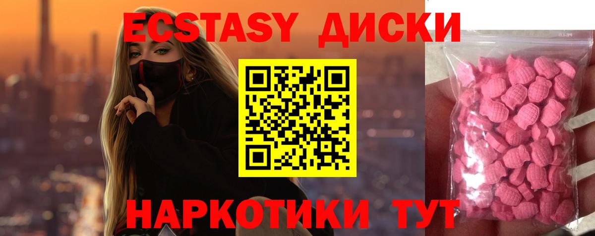 Советский  ЭКСТАЗИ 280мг  ЭКСТАЗИ  Вход с VPN 