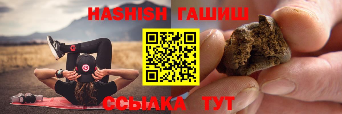ГАШ  ГАШ гашик  Вход с VPN  Советский  ГАШ хэш 