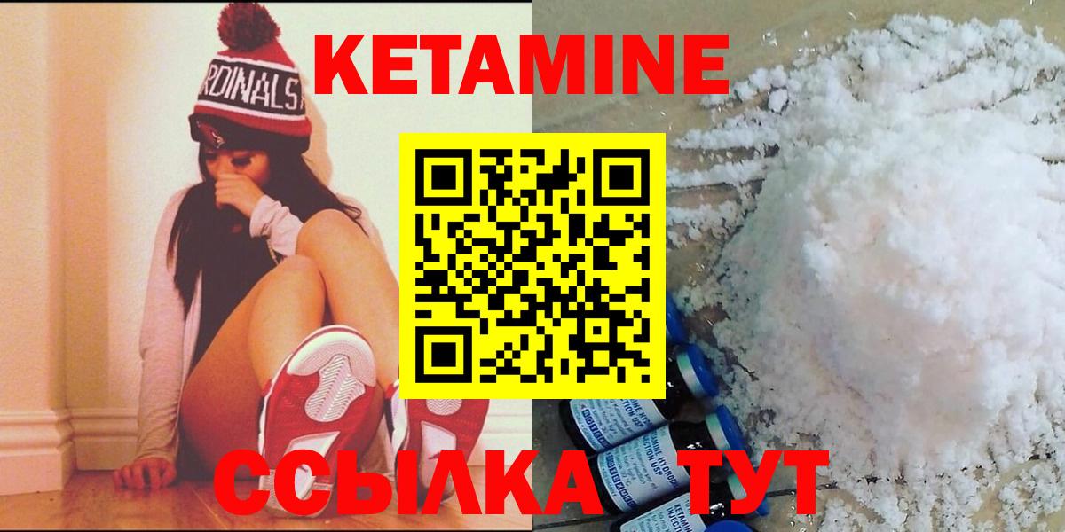 Кетамин VHQ Советский