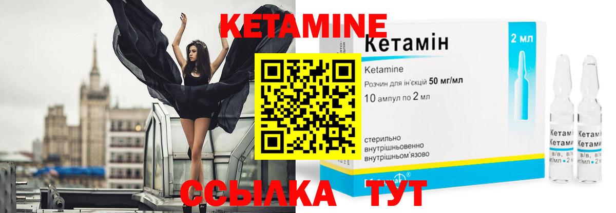 Советский  КЕТАМИН ketamine  Кетамин ketamine  Вход с VPN 