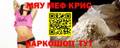 мефедрон Новодвинск