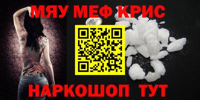 мефедрон Новодвинск