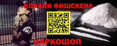 COCAINE Новокубанск