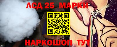 марки lsd Новозыбков