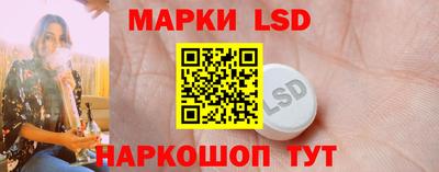 марки lsd Новозыбков