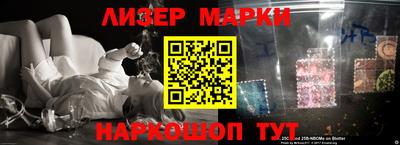 марки lsd Новозыбков