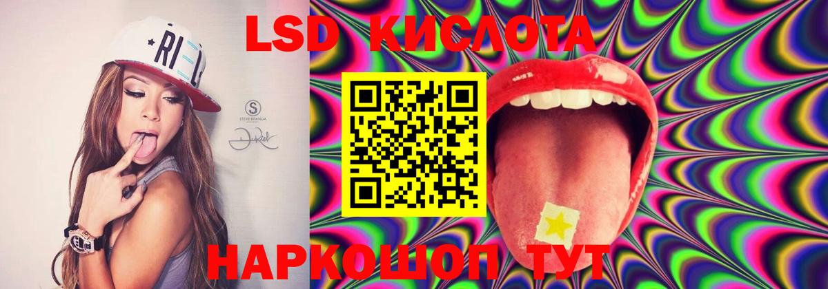 Лсд 25 экстази  LSD-25 экстази ecstasy  Вход с VPN  Советский 