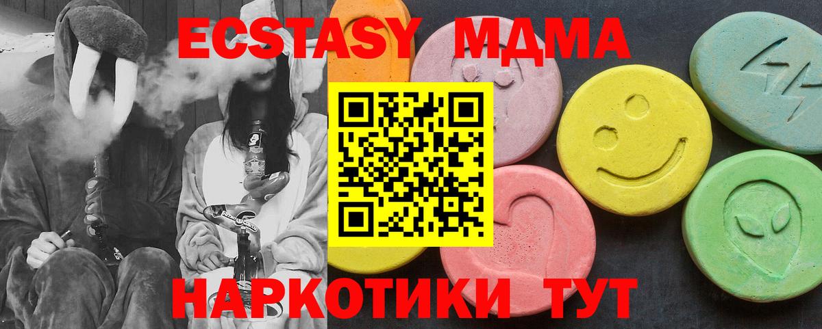 MDMA  MDMA молли  Вход с VPN  МДМА VHQ  Советский 