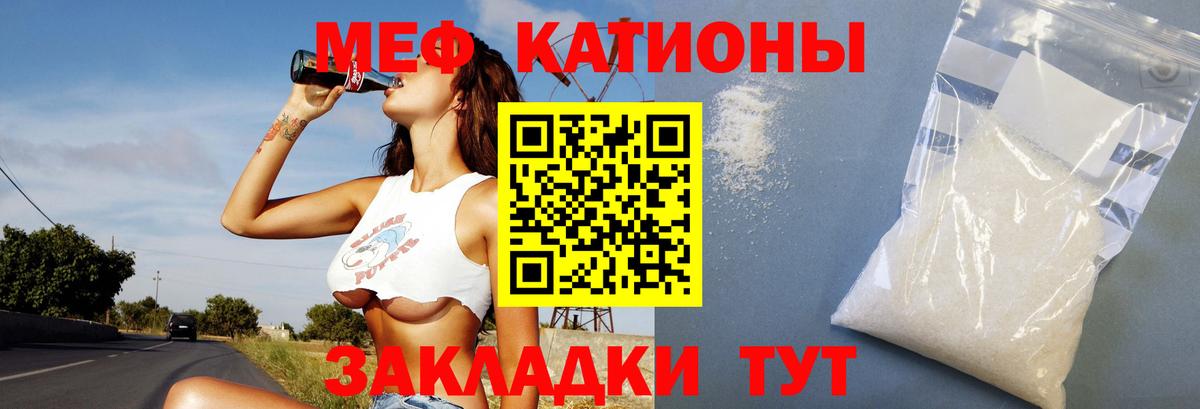 Мефедрон кристаллы  Вход с VPN  МЕФ  Советский  Мефедрон VHQ 