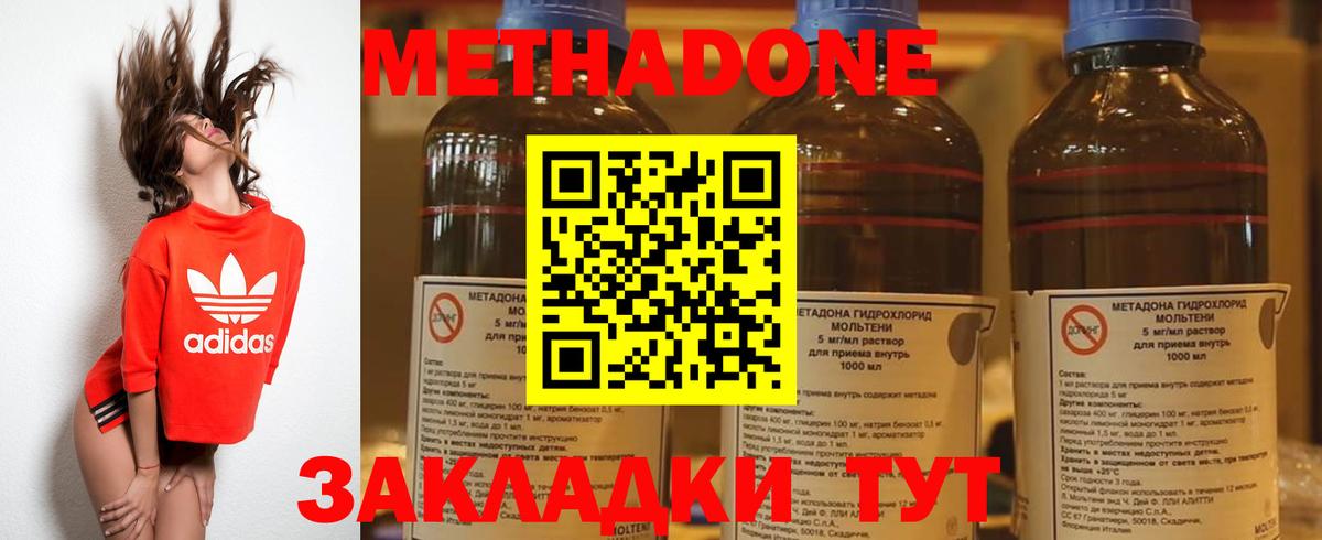 дарк нет клад  Вход с VPN    онион  Советский  МЕТАДОН кристалл 