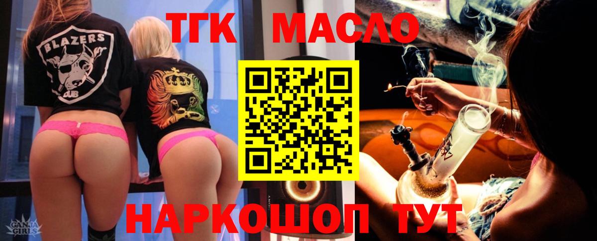 Советский  ТГК вейп с тгк  купить   Вход с VPN  ТГК вейп 